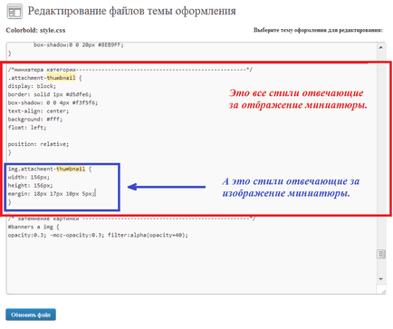 Как да направите тази картина се променя, когато задържите