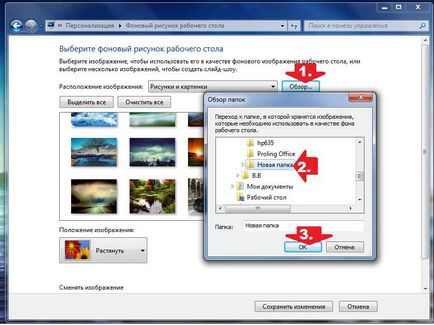 Как се прави, че промените снимките на вашия работен плот на Windows (десктоп) Как се прави, че промените снимките на вашия работен плот на Windows