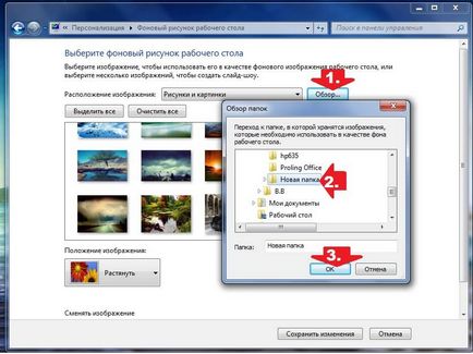 Как се прави, че промените снимките на вашия работен плот на Windows
