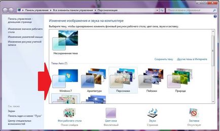 Как се прави, че промените снимките на вашия работен плот на Windows (десктоп) Как се прави, че промените снимките на вашия работен плот на Windows