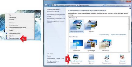 Как се прави, че промените снимките на вашия работен плот на Windows (правя) Как се прави, че промените снимките на вашия работен плот на Windows