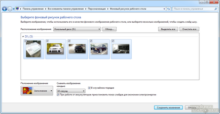 Как се прави, че промените снимките на вашия работен плот на Windows (десктоп) Как се прави, че промените снимките на вашия работен плот на Windows