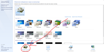 Как се прави, че промените снимките на вашия работен плот на Windows