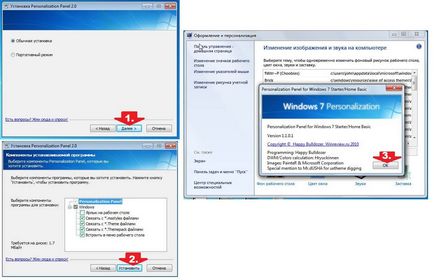 Как се прави, че промените снимките на вашия работен плот на Windows (правя) Как се прави, че промените снимките на вашия работен плот на Windows
