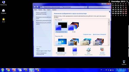 Как се прави, че се променя фона на работния плот