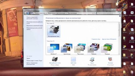 Как се прави, че се променя фона на работния плот (десктоп мен) Как се прави, че се променя фона на работния плот
