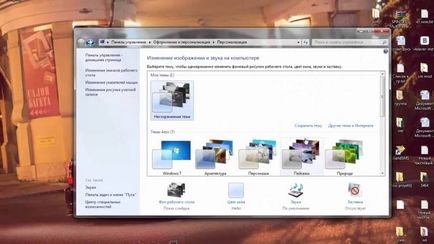 Как се прави, че се променя фона на работния плот