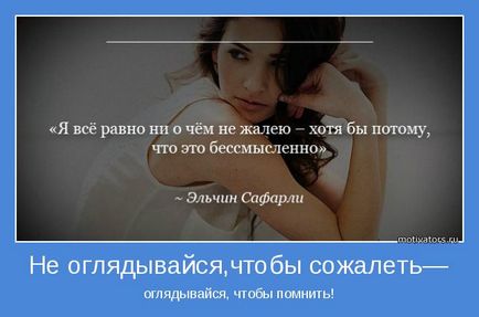 Как да ви накара да съжалявам (вие) Как да ви накара да съжалявам