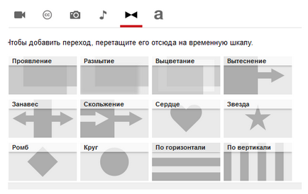 Как ефектите във видеото