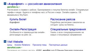 Как да си направим и персонализирате кратък справочник за Yandex