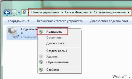 Как да си направим интернет чрез телефона си с компютър