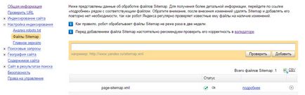 Как да си направим Yandex карта към вашия сайт