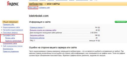 Как да си направим Yandex карта към вашия сайт