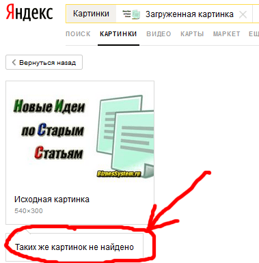 Как да направите всяка снимка уникална за търсачките