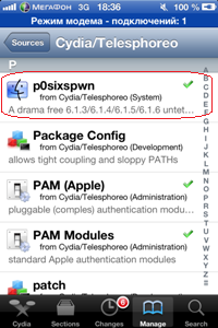 Как да си направим вързани Jailbreak IOS 6 (направи) Как да си направим харак теристики Jailbreak IOS 6