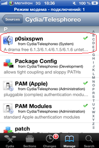 Как да си направим харак теристики Jailbreak IOS 6