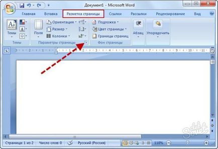 Как да направите няколко страници в WordPad