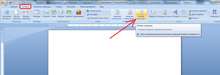 Как да направите няколко страници в WordPad (WordPad) Как да направите няколко страници в WordPad