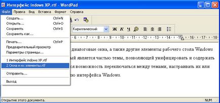 Как да направите няколко страници в WordPad