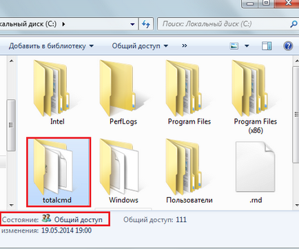 Как да си направим папка дял в Windows 7