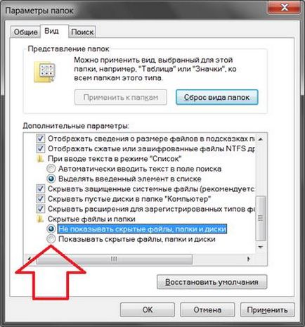 Как да направите папката видим, как да се направи скрити папки видими, как да се направи невидим папка Как да направите папката видим, как да се направи скрити папки видими, как да се направи невидим папка