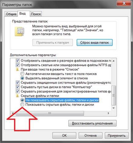 Как да направите папката видим, как да се направи скрити папки видими, как да се направи невидим папка