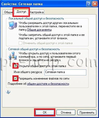 Как да направите папка в мрежата (споделена папка) на Windows XP