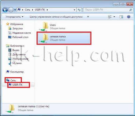 Как да направите папка в мрежата (споделена папка) на Windows XP