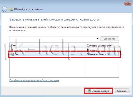 Как да направите папка в мрежата (споделена папка) на Windows XP (Local Area Network) Как да направите папка в мрежата (споделена папка) на Windows XP