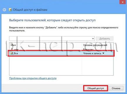 Как да направите папка в мрежата (споделена папка) на Windows XP