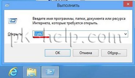 Как да направите папка в мрежата (споделена папка) на Windows XP (мрежата) Как да направите папка в мрежата (споделена папка) на Windows XP