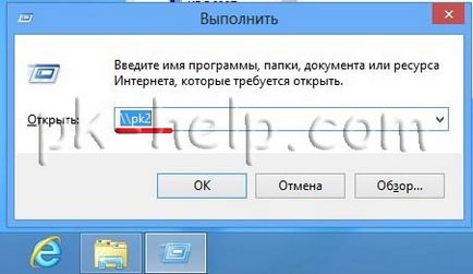 Как да направите папка в мрежата (споделена папка) на Windows XP