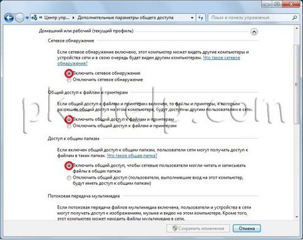 Как да направите папка в мрежата (споделена папка) на Windows XP (правя) Как да направите папка в мрежата (споделена папка) на Windows XP