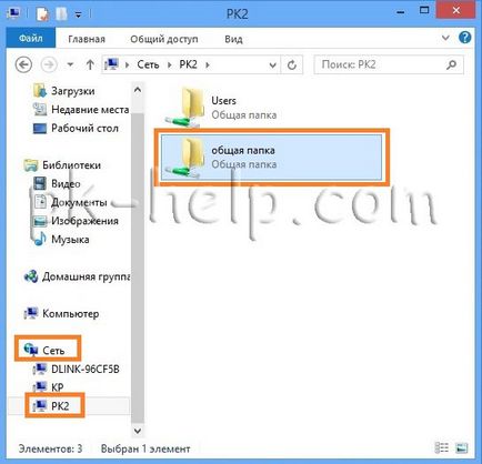 Как да направите папка в мрежата (споделена папка) на Windows XP (правя) Как да направите папка в мрежата (споделена папка) на Windows XP