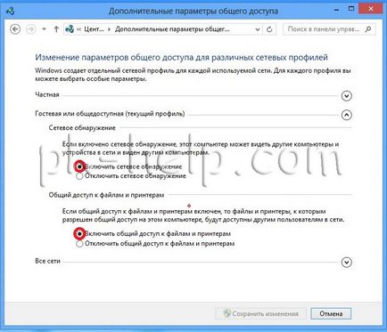 Как да направите папка в мрежата (споделена папка) на Windows XP (правя) Как да направите папка в мрежата (споделена папка) на Windows XP
