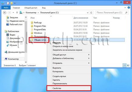 Как да направите папка в мрежата (споделена папка) на Windows XP