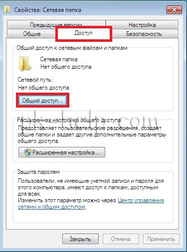 Как да направите папка в мрежата (споделена папка) на Windows XP