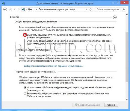 Как да направите папка в мрежата (споделена папка) на Windows XP