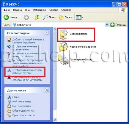 Как да направите папка в мрежата (споделена папка) на Windows XP (правя) Как да направите папка в мрежата (споделена папка) на Windows XP