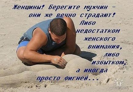Как да направите така, че бивш съпруг съжалява (да се направи) Как да направите така, че бивш съпруг съжалява