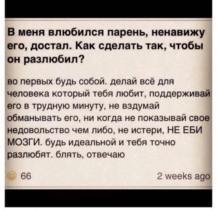 Как да направите така, че бивш съпруг съжалява (да се направи) Как да направите така, че бивш съпруг съжалява