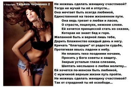 Как да направите така, че бивш съпруг съжалява (мъжът ти искаше Вкусна) Как да направите така, че бивш съпруг съжалява