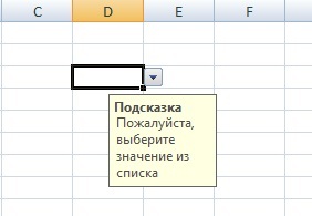 Как да си направим падащия списък в Excel инструкции и видео урок - MS Office Excel - по време на работа