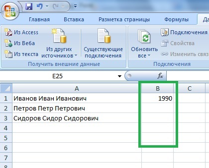 Как да си направим падащия списък в Excel инструкции и видео урок - MS Office Excel - по време на работа