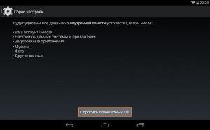 Как да си направим трудно нулиране на таблета с Android (нулиране) (правя) Как да си направим трудно нулиране на таблета с Android (изчисти)