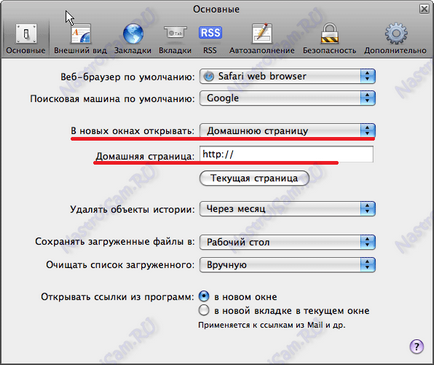 Как да си направим Yandex начална страница, създаване на оборудване