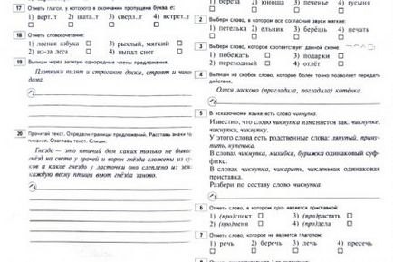 Как се прави задачата на българския език клас 6 Ladyzhenskaya