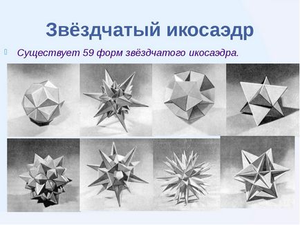 Как да направите формата на звезда icosahedron - липса на компетентност