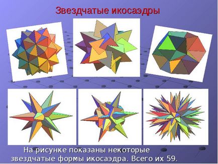 Как да направите формата на звезда icosahedron - липса на компетентност