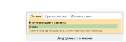 Как да създадете красив фрагмент в Yandex, seogorod